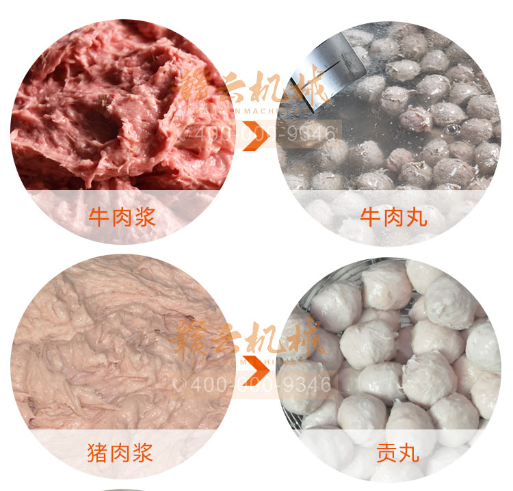 新款智能三速制冷肉丸打漿機(jī)魚丸牛肉丸打漿機(jī)(圖13)