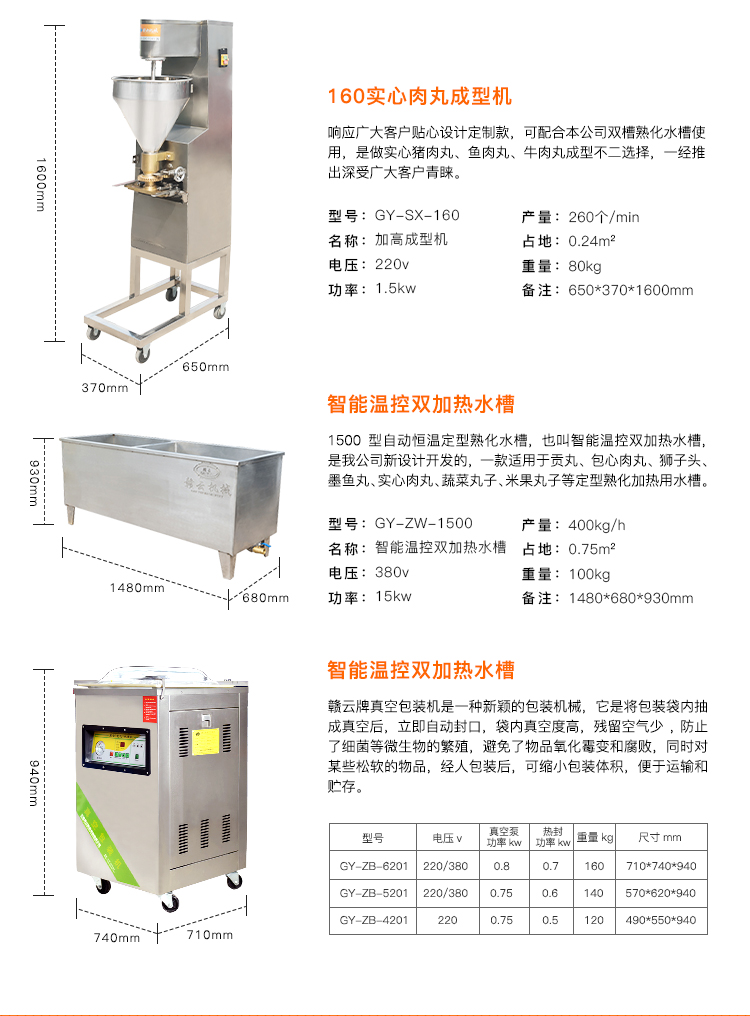 作坊式加工魚丸肉丸機(jī)器廠家直銷成套流水線生產(chǎn)丸子機(jī)(圖7)