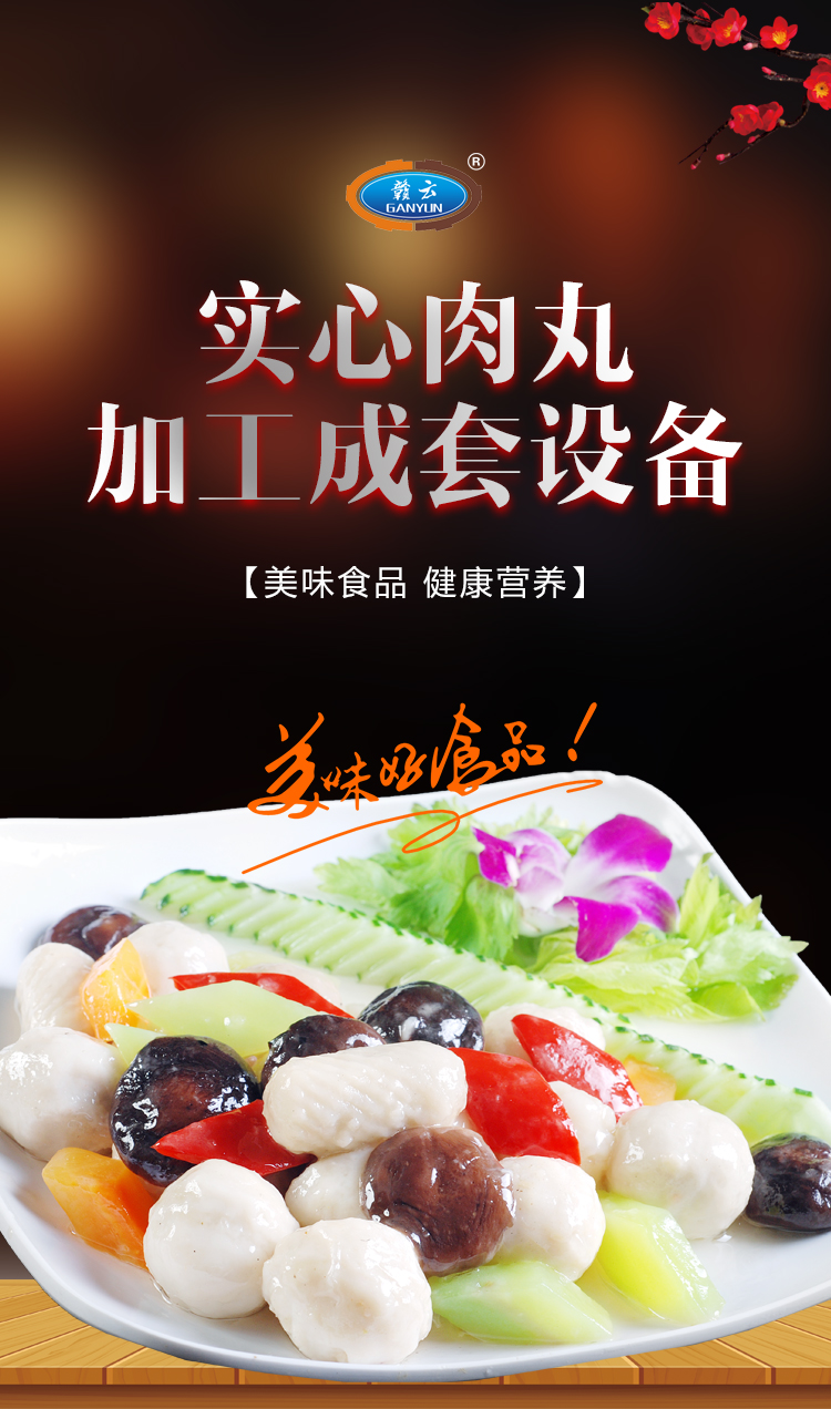 作坊式加工魚丸肉丸機(jī)器廠家直銷成套流水線生產(chǎn)丸子機(jī)(圖4)