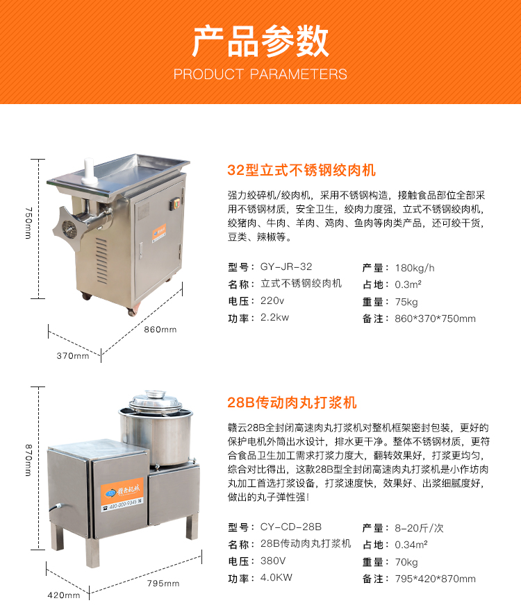 作坊式加工魚丸肉丸機(jī)器廠家直銷成套流水線生產(chǎn)丸子機(jī)(圖6)