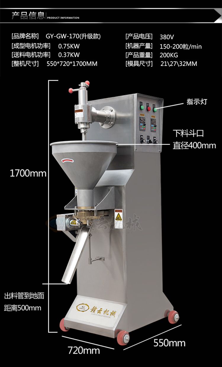 自動挖勺仿手工牛肉丸牛筋丸成型機(jī)全套肉丸設(shè)備廠家(圖2)