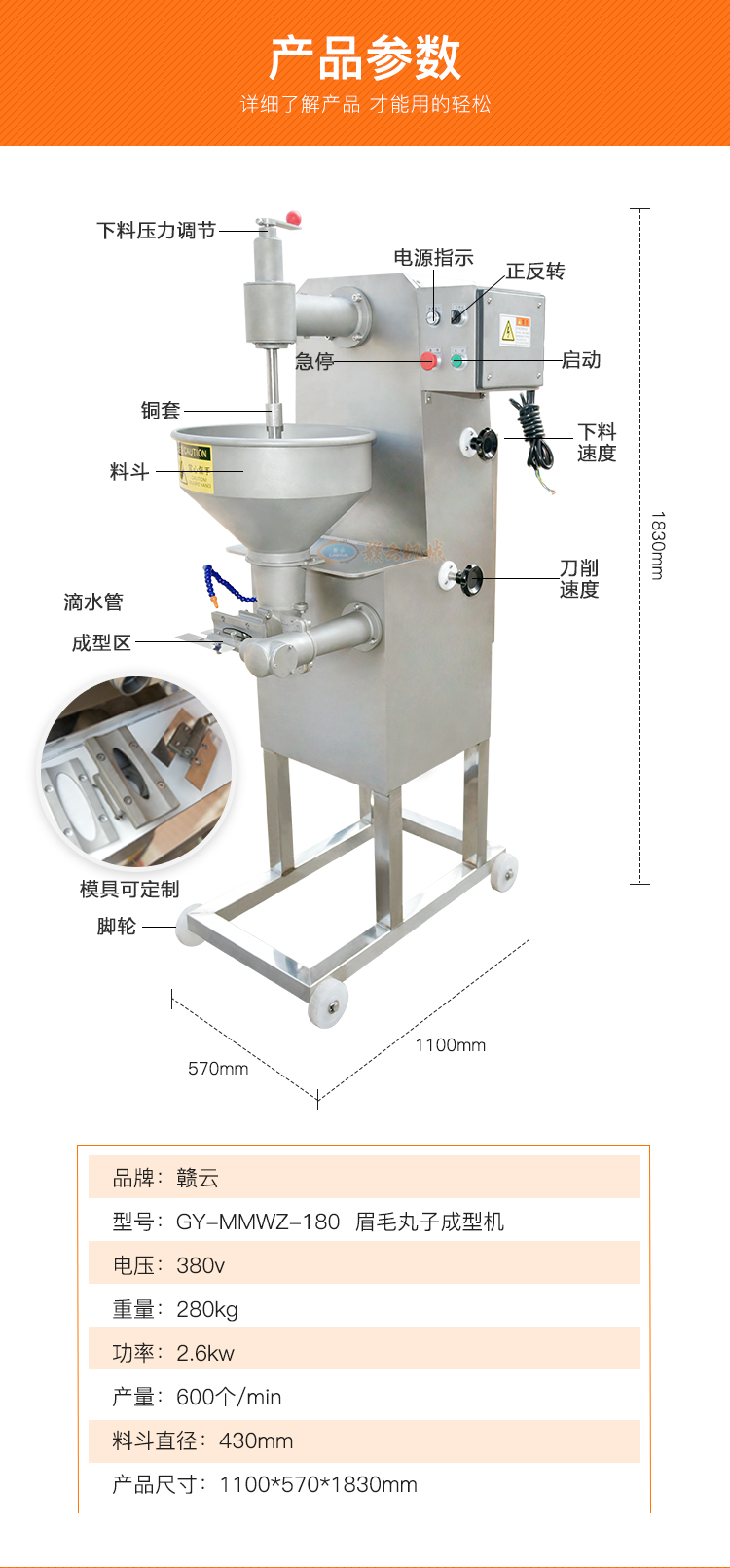 自動眉毛丸子成型機肉羹條加工機自動成型機福鼎肉片的機器廠家(圖3)