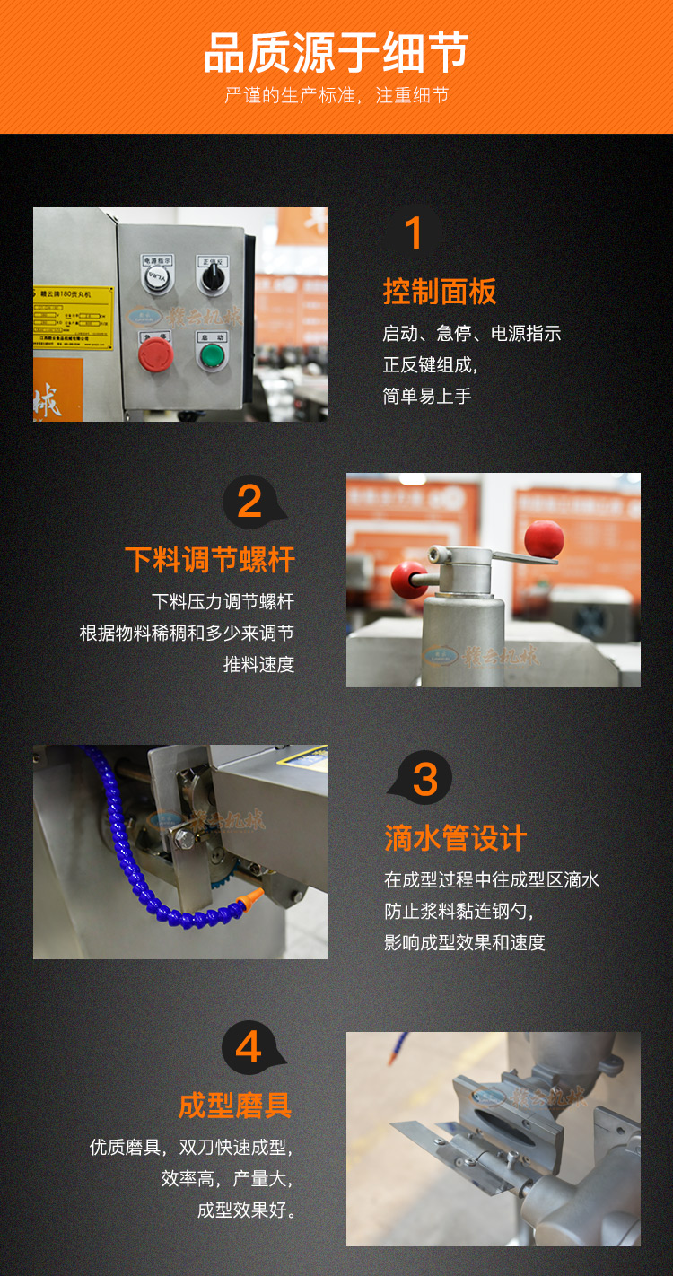 自動眉毛丸子成型機肉羹條加工機自動成型機福鼎肉片的機器廠家(圖4)