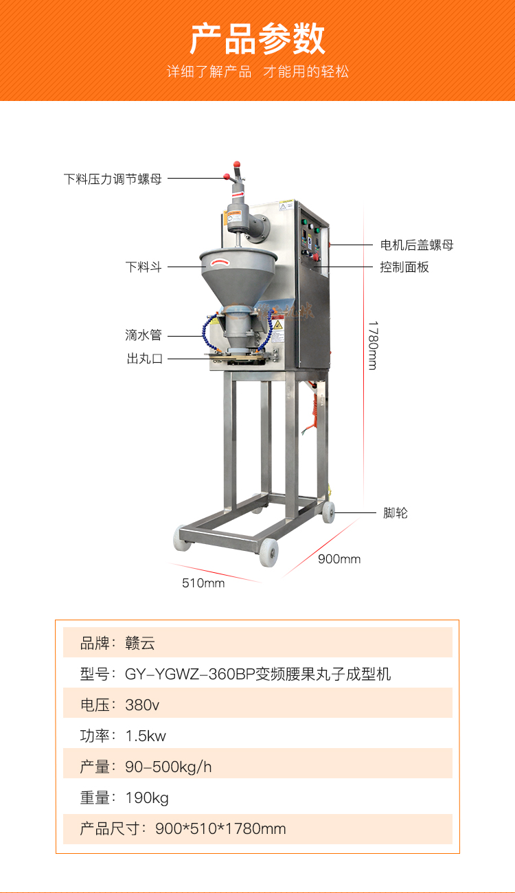 有沒有見過像腰果一樣的丸子是用什么機(jī)器做成的呢(圖6)