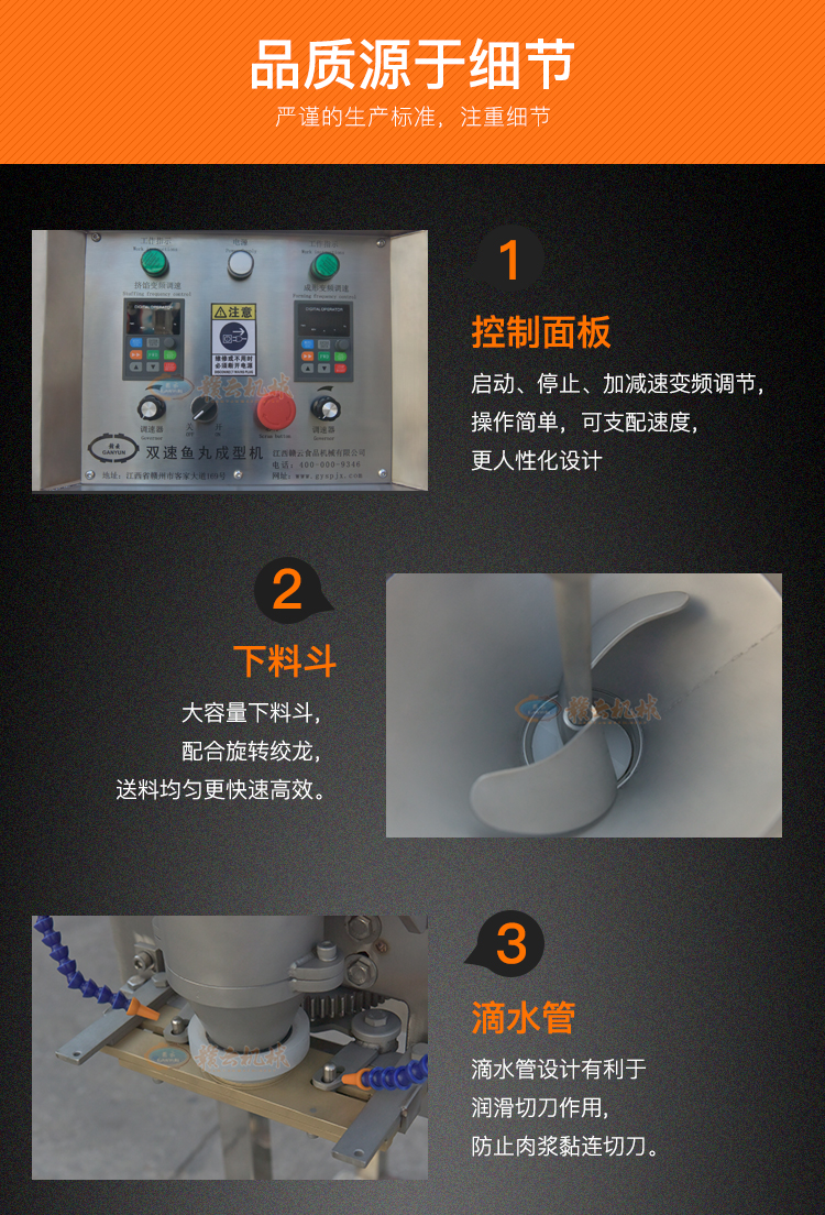 有沒有見過像腰果一樣的丸子是用什么機(jī)器做成的呢(圖7)