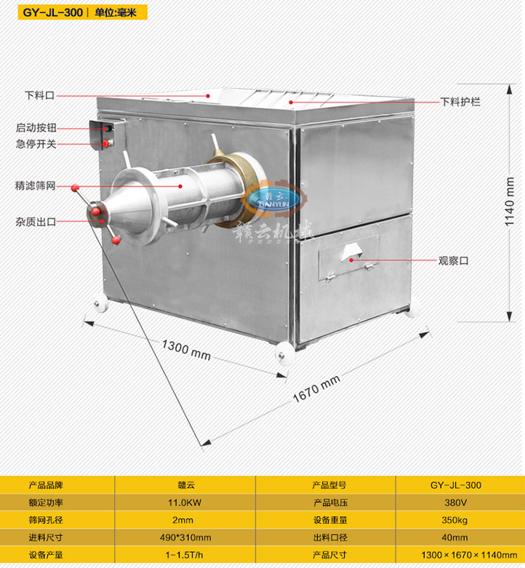 商用不銹鋼精濾機(jī)過(guò)濾魚(yú)肉魚(yú)糜機(jī)器廠家直銷(圖8)