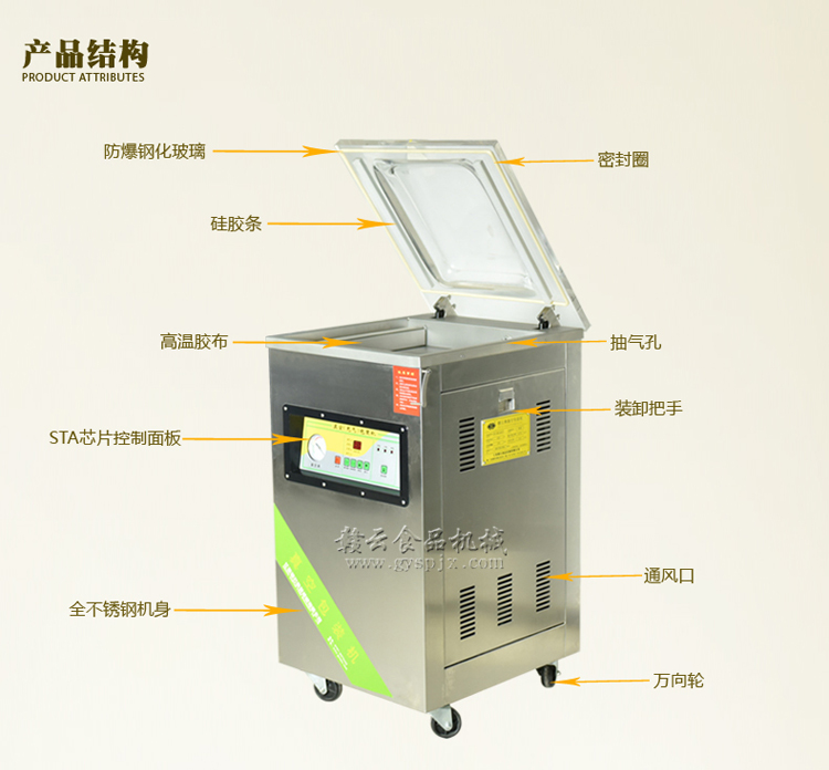 食品包裝設(shè)備真空包裝機(jī)4201單室真空包裝機(jī)(圖5)