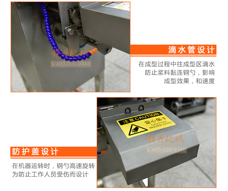 墨魚(yú)丸成型機(jī)自動(dòng)挖勺式高速牛肉丸牛筋丸加工設(shè)備(圖15)