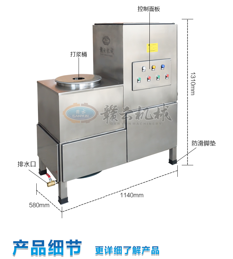 36桶慢速制冷肉丸打漿機(jī)潮汕牛肉丸打漿機(jī)肉丸機(jī)廠家(圖7)