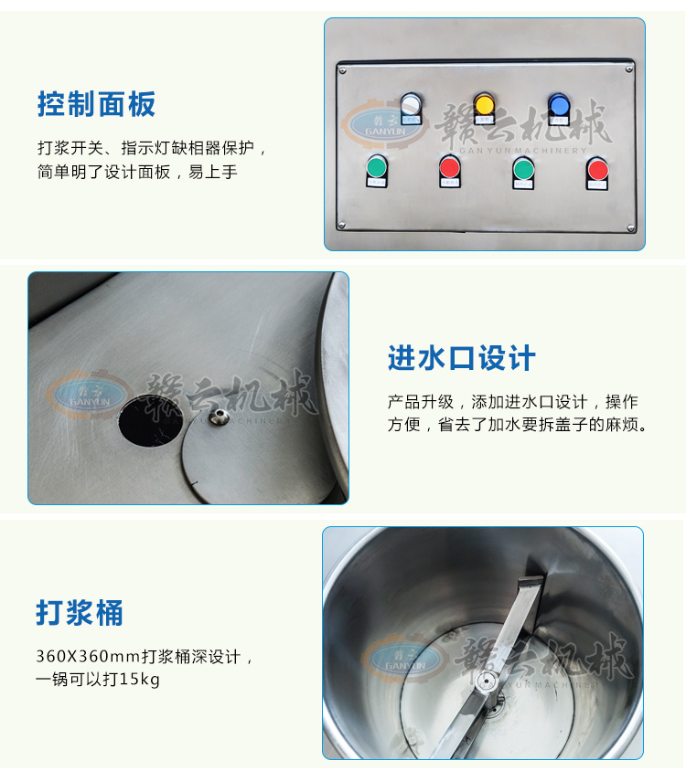 36桶慢速制冷肉丸打漿機(jī)潮汕牛肉丸打漿機(jī)肉丸機(jī)廠家(圖8)