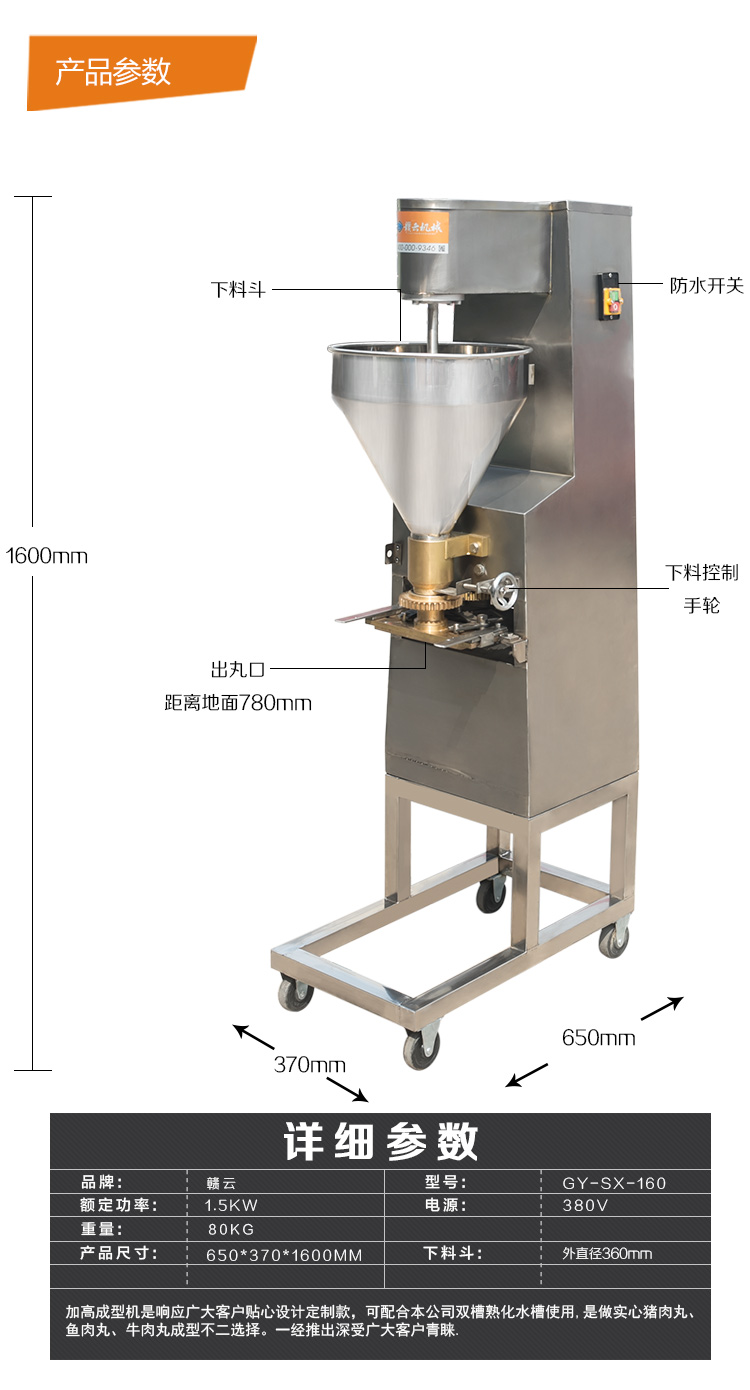 商用肉丸自動(dòng)成型機(jī)擠出肉圓子設(shè)備廠家直銷自動(dòng)肉丸機(jī)(圖7)