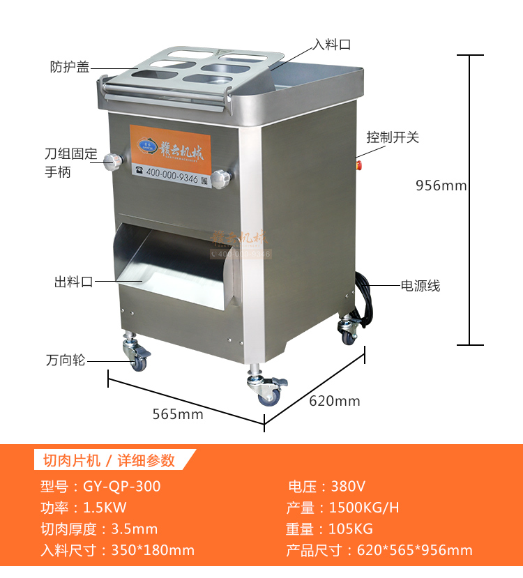 商用大型切肉片肉絲機(jī)開肉條機(jī)器生產(chǎn)廠家全不銹鋼(圖10)