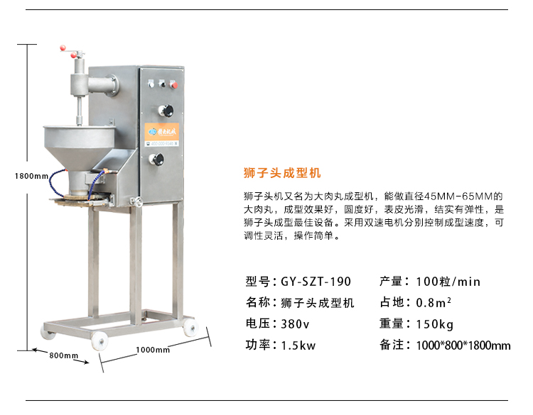 批量加工獅子頭的全套設(shè)備，肉圓加工機器廠家(圖8)