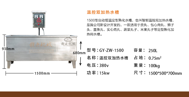 批量加工獅子頭的全套設(shè)備，肉圓加工機器廠家(圖9)