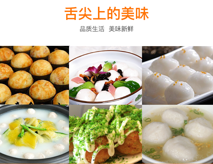 魚丸加工生產(chǎn)成套設(shè)備自動(dòng)化生產(chǎn)魚圓的機(jī)器(圖9)