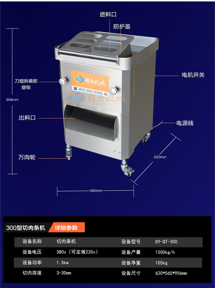 商用自動開肉條機(jī)器全不銹鋼加工肉條肉塊機(jī)器大型開肉條機(jī)(圖8)