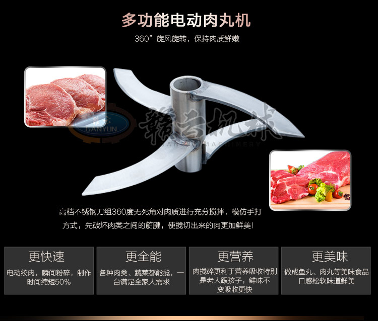 商用傳動肉丸打漿機高速不銹鋼打肉丸機福鼎肉片打漿機(圖5)