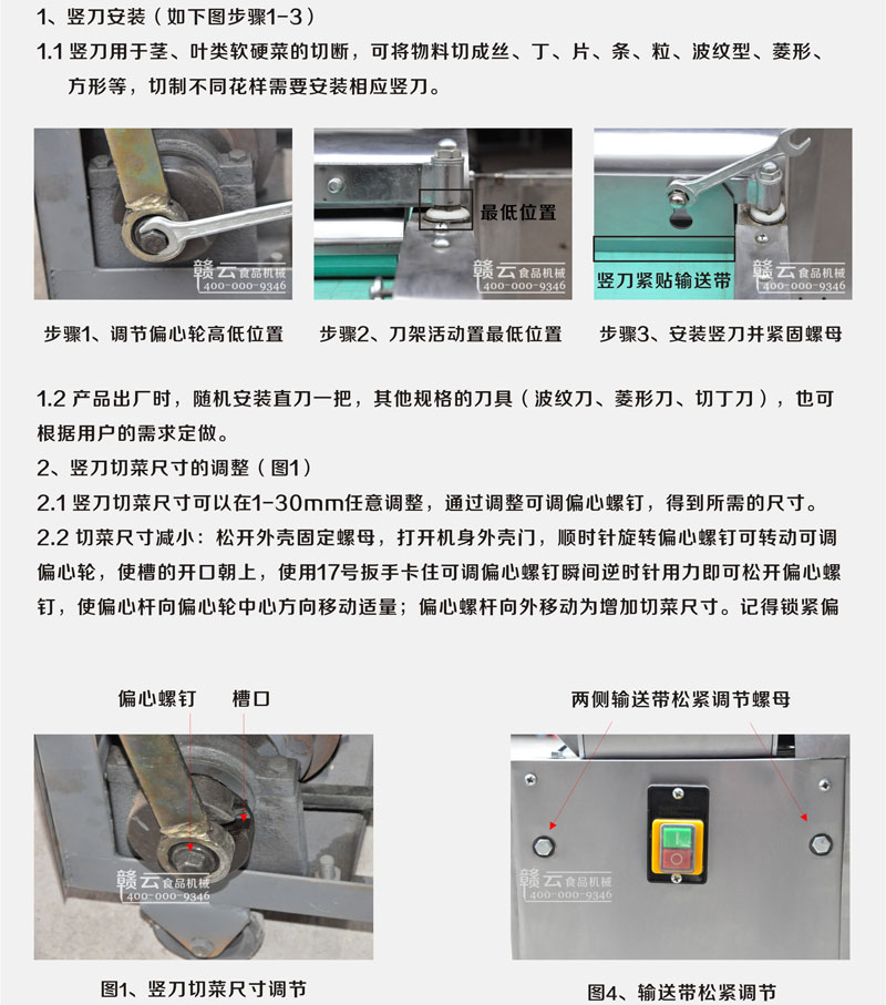 多功能切菜機食堂切菜設備價格切筍絲機靈芝切片機(圖9)