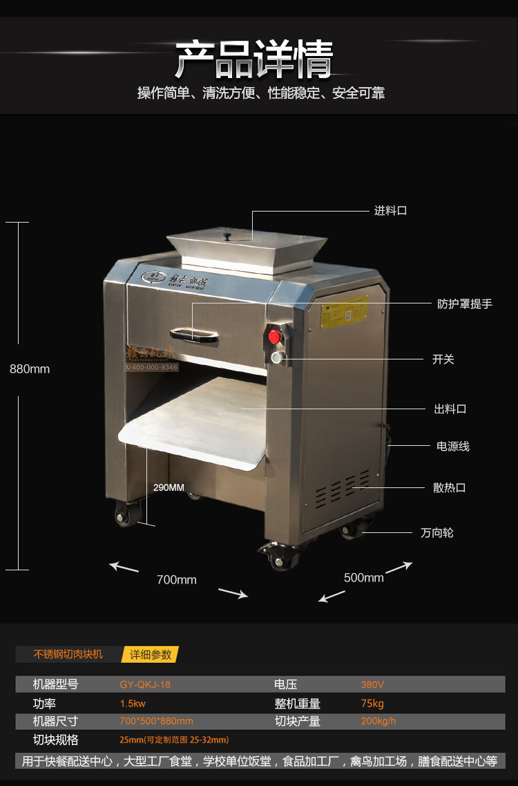 自動(dòng)切塊機(jī)雞鴨魚塊切割機(jī)五花肉塊切塊機(jī)(圖10)