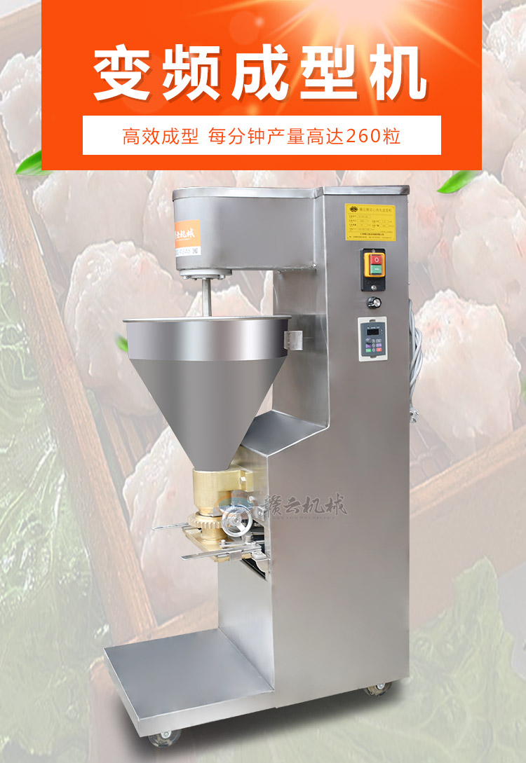 小型肉丸成型機(jī)紅薯丸子豆腐渣丸子成型機(jī)(圖3)