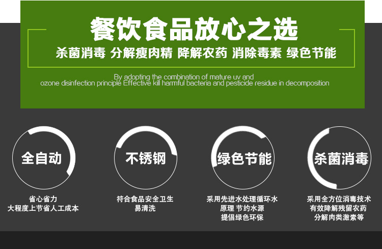 酒店食堂事業(yè)單位學(xué)校食堂用的清洗消毒洗菜機(圖2)