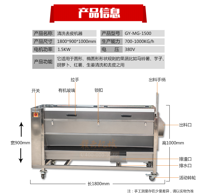 大容量毛輥清洗去皮機，機身304不銹鋼設計，符合食品機械加工食品衛生要求(圖5)