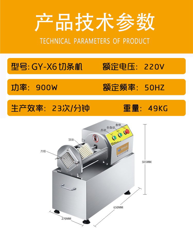 小型臥式瓜果切條機(jī)，土豆切條，黃瓜切條，南瓜切條，芋頭切條，蘿卜切條，紅薯切條等等各種球類瓜果切條加工設(shè)備(圖4)