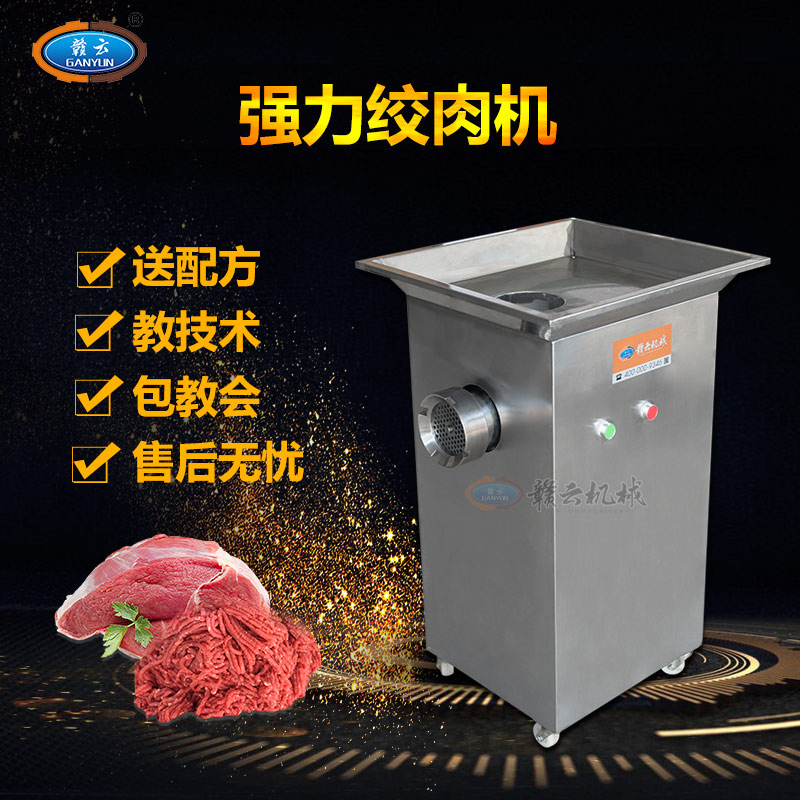 贛云牌32B型強(qiáng)力絞肉機(jī),小型絞肉機(jī)生產(chǎn)廠家價(jià)格圖片