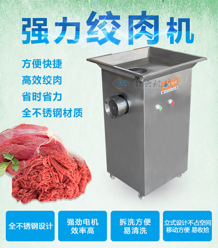 贛云牌32B型強力絞肉機(jī),小型絞肉機(jī)生產(chǎn)廠家價格圖片(圖2)