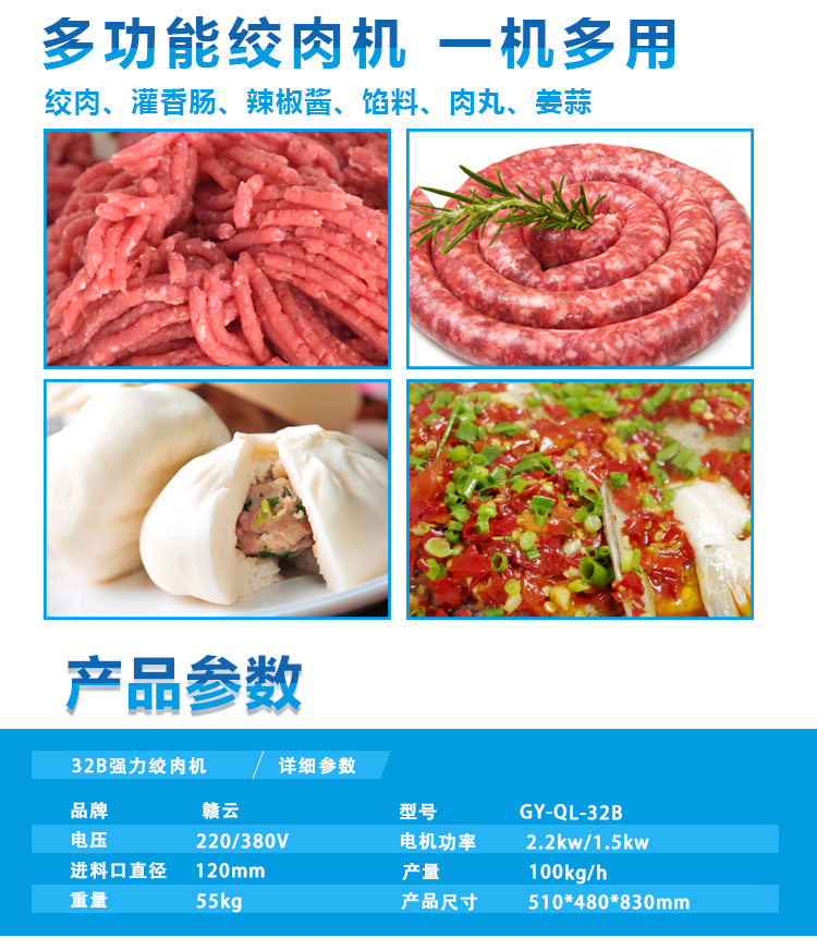 贛云牌32B型強力絞肉機(jī),小型絞肉機(jī)生產(chǎn)廠家價格圖片(圖5)