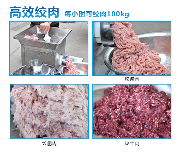 贛云牌32B型強力絞肉機(jī),小型絞肉機(jī)生產(chǎn)廠家價格圖片(圖8)