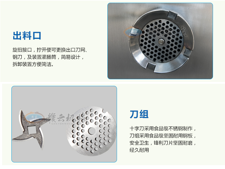 贛云牌32B型強力絞肉機(jī),小型絞肉機(jī)生產(chǎn)廠家價格圖片(圖10)