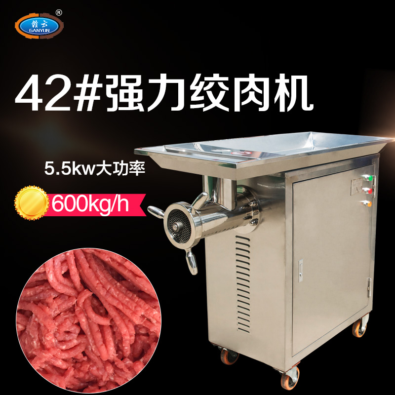 贛云42型立式不銹鋼絞肉機(jī)，絞肉機(jī)廠家直銷價格圖片