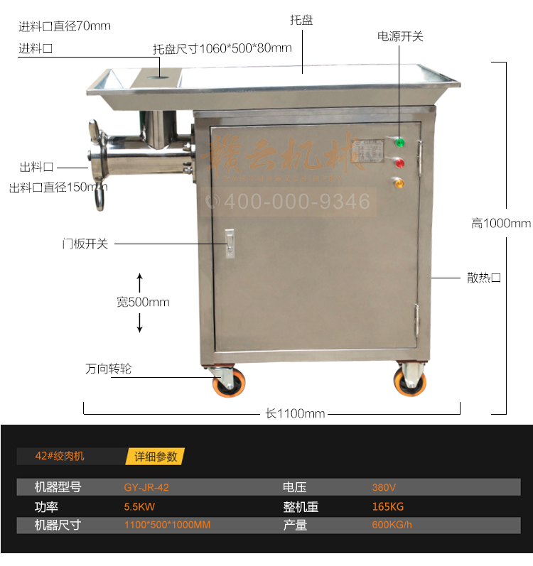 贛云42型立式不銹鋼絞肉機，絞肉機廠家直銷價格圖片(圖9)