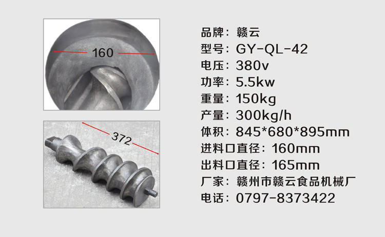 贛云牌42型強力絞肉機三相電，時產(chǎn)300KG每小時(圖7)