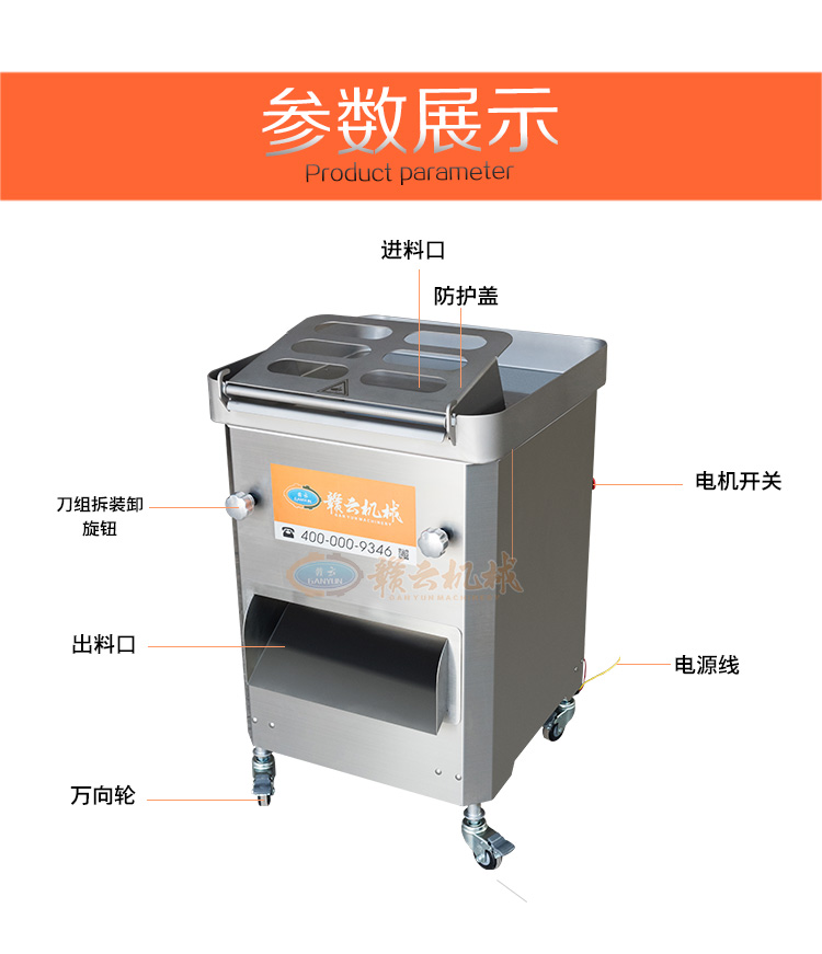 贛云牌300型切肉條機，新鮮雞，鴨，魚，切條切塊加工設(shè)備(圖4)