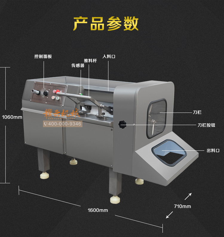 贛云牌350型切肉丁機凍肉鮮肉切絲切丁，切肉丁機生產(chǎn)廠家(圖16)