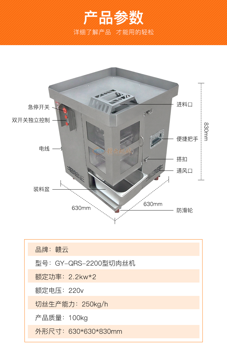 贛云牌2200型切肉絲機(jī)一次成絲的加工設(shè)備雙刀組，切肉絲機(jī)廠家(圖6)