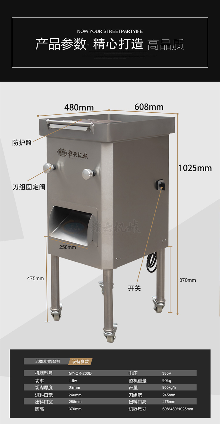 贛云牌德國款200D切肉條機刀組切塊切條加工設(shè)備