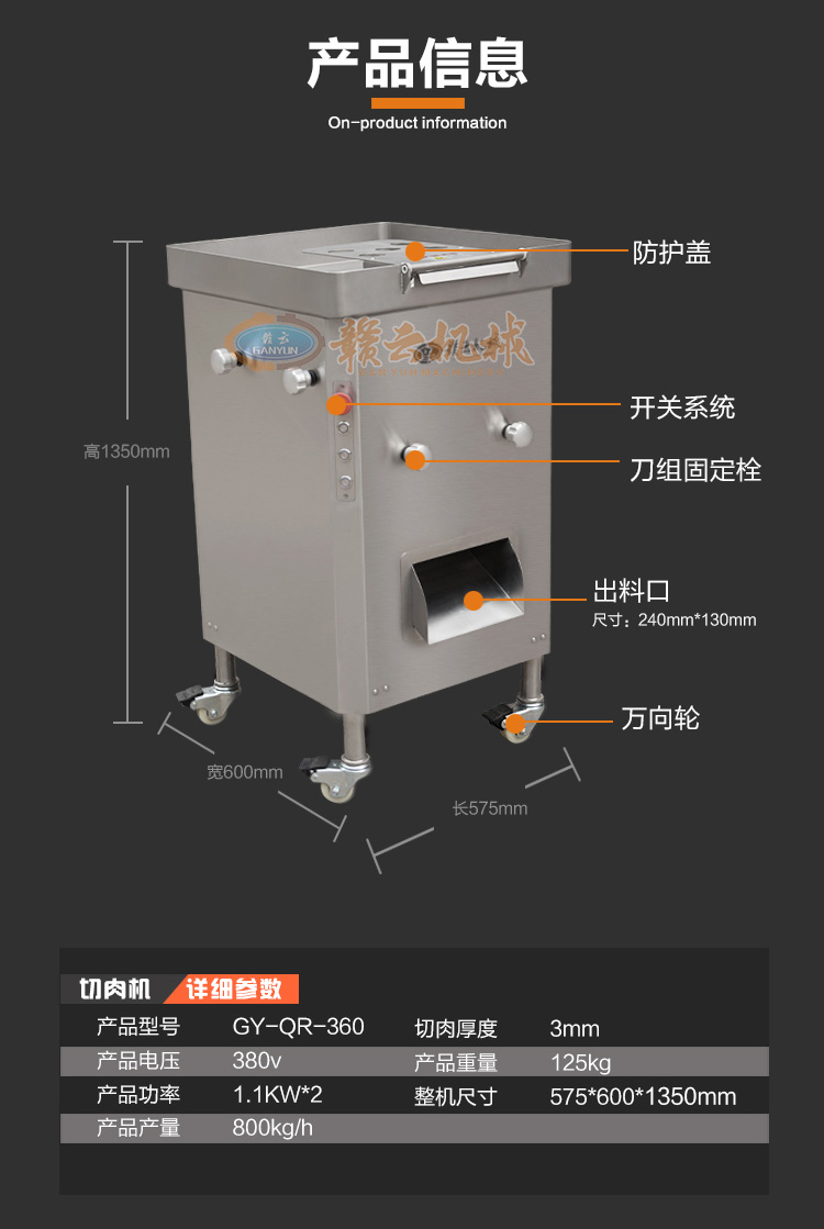  贛云牌360型進(jìn)口切肉絲機(jī)一次成絲，榨菜切絲肉類切絲加工設(shè)備(圖15)