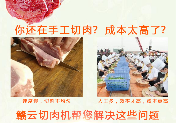 贛云立式切肉機(jī)小型切肉機(jī)價(jià)格圖片有嗎哪個(gè)廠(chǎng)的好用(圖3)