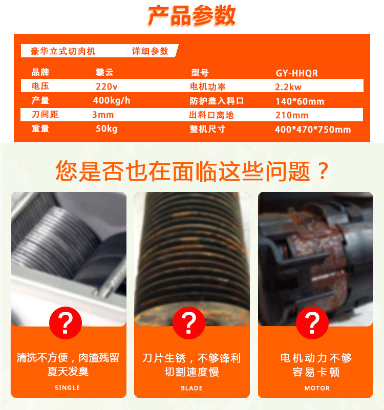 贛云立式切肉機(jī)小型切肉機(jī)價(jià)格圖片有嗎哪個(gè)廠(chǎng)的好用(圖7)