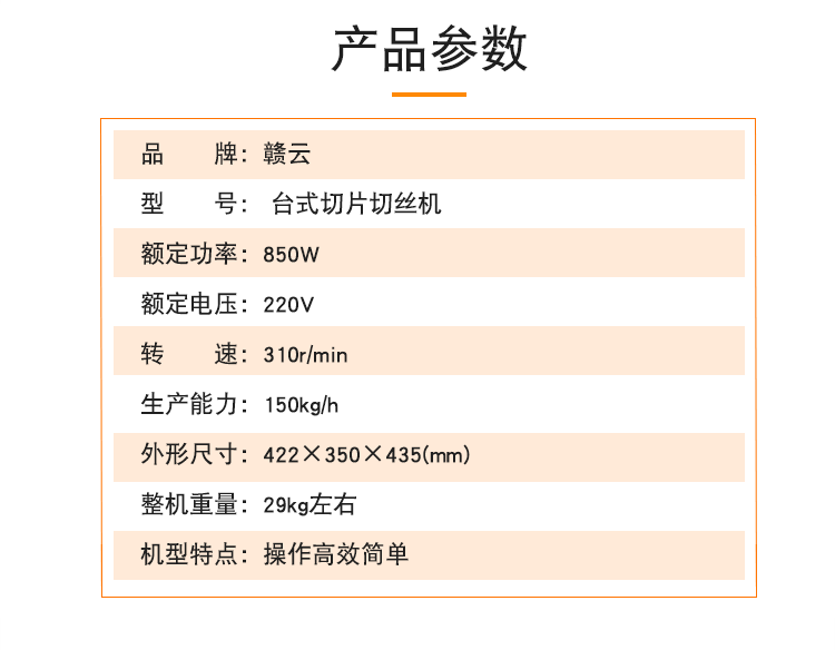 贛云85G可拆切肉機，小型切片機圖片價格，鹵肉店切肉機(圖4)