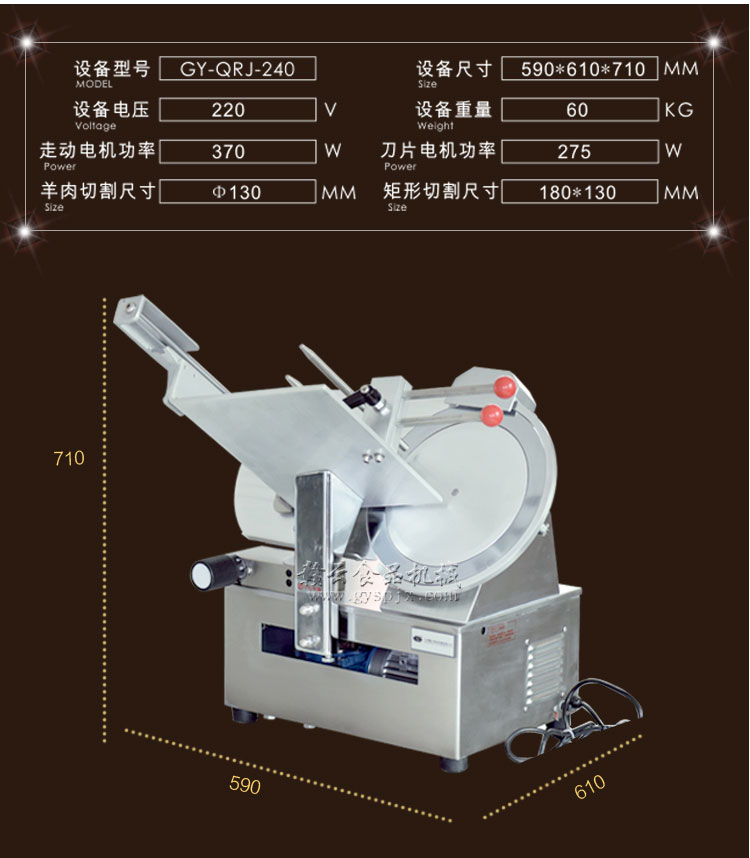 贛云全自動羊肉切片機(jī)，羊肉卷牛肉卷切片機(jī)(圖6)