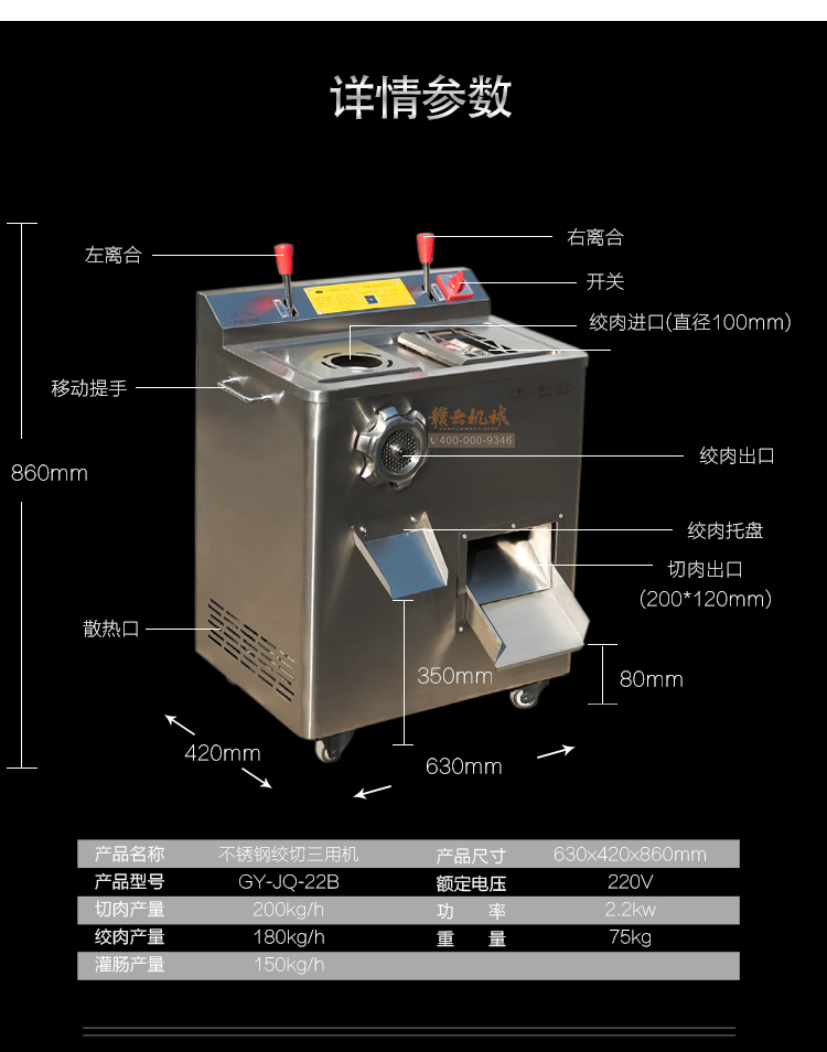 贛云不銹鋼絞切三用機(jī)，絞肉切肉灌腸一體機(jī)全不銹鋼(圖5)