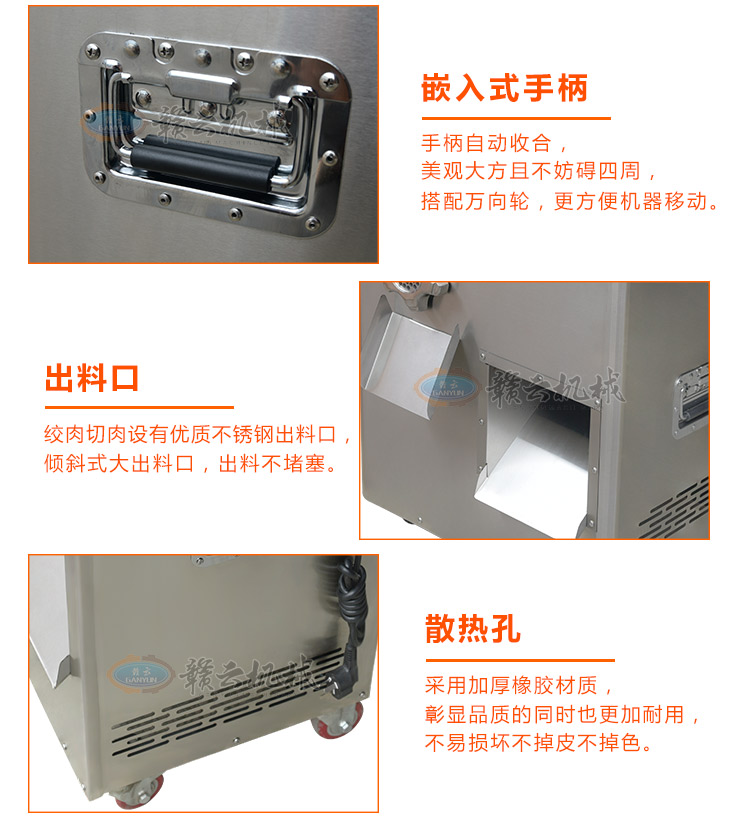 小型商用立式絞切機，豬肉店用絞切一體機切肉片肉絲(圖11)