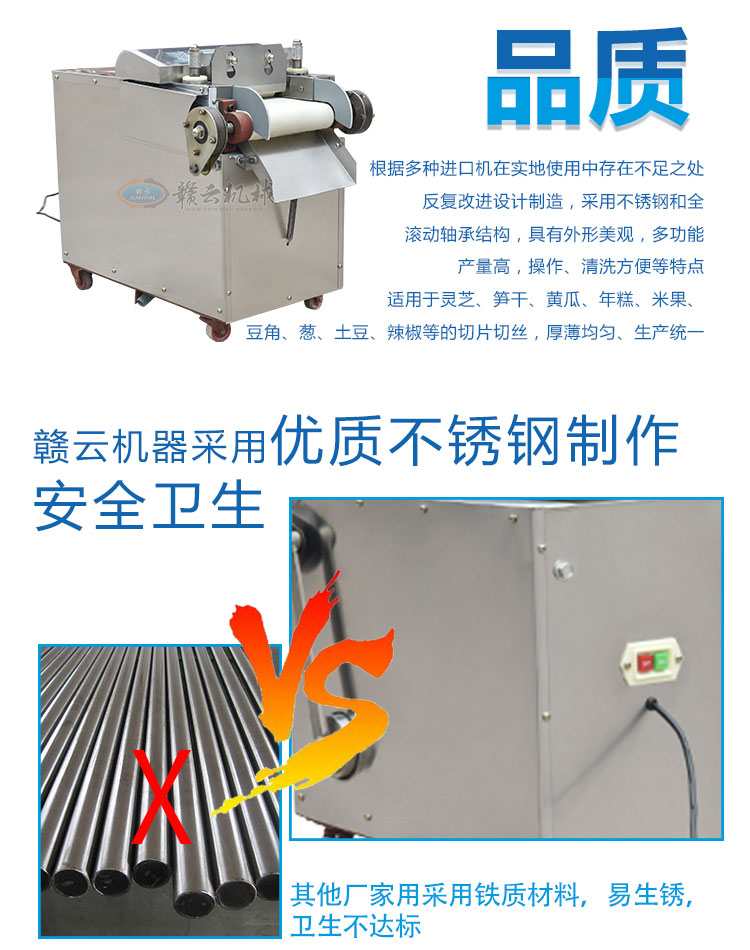 福建廣東靈芝切片機，切靈芝機器廠家直銷(圖10)