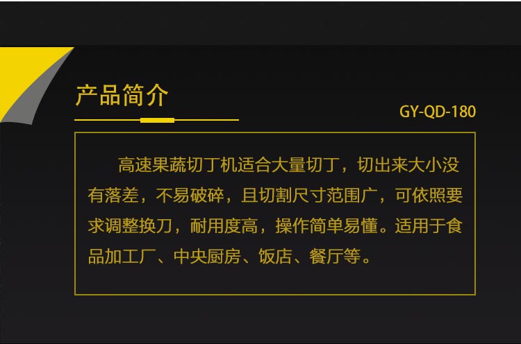 高速果蔬切丁機，可切土豆丁、蘿卜丁、蘋果丁等，真正的一機多用(圖5)