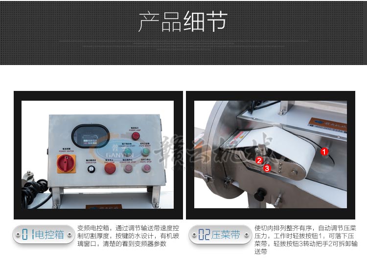 變頻熟肉切片機(jī) 廠家直銷鹵肉五花肉扣肉切片機(jī)(圖7)