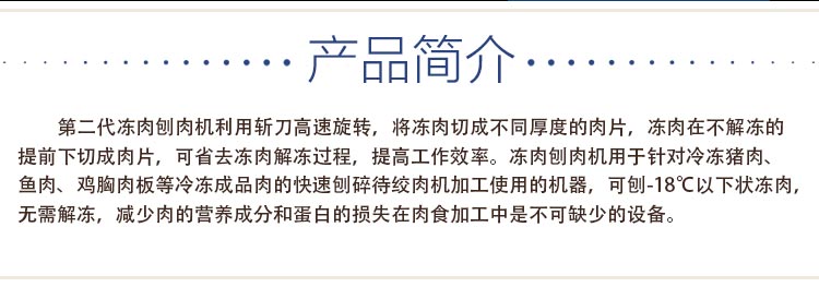 江西廣東浙江大型商用大功率凍肉刨肉機(jī)(圖5)